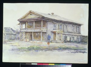 苏比科夫在克拉斯诺亚尔斯克的房子，1890-91 作者 瓦西里（Vasilij Ivanovic Surikov）