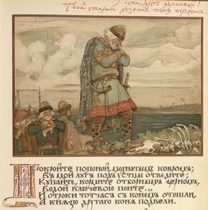 插图为明智的奥列格·康托，1899年 作者 维克托·米哈伊洛维奇·瓦斯涅佐夫