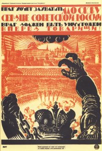 敌人要占领莫斯科...海报，1919年