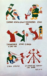 反对君主制的漫画，奥克纳·罗斯塔（Okna Rosta），1920年。