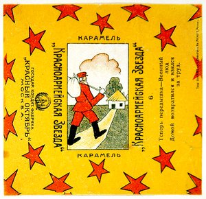 红军之星（Krasnoarmeiskaia Zvezda）糖果的11张包装纸系列之一 作者 弗拉基米尔·马雅可夫斯基