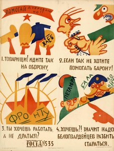 自愿帮助！，1920年。 作者 弗拉基米尔·弗拉基米罗维奇·马雅可夫斯基