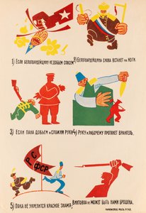 ROSTA第149号窗口，1920年。 作者 弗拉基米尔·弗拉基米罗维奇·马雅可夫斯基