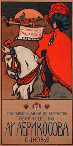 阿布利科索夫巧克力广告海报，1901年