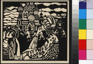 Eglise - 教堂（Kirche），由康定斯基，瓦西里-瓦西里耶维奇（1866-1944）创作。木刻画 作者 瓦西里·康定斯基