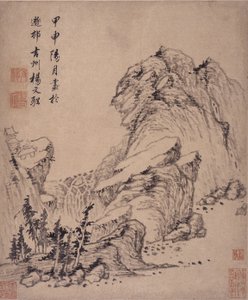 山水画册