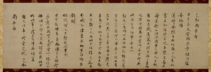 武宗世藩的来信 作者 吴准史凡