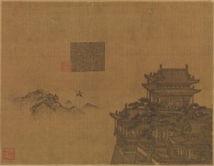 黄亭，约1350年。 作者 夏勇