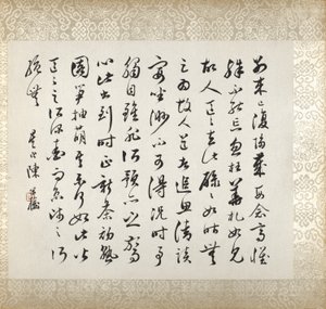 徐谷画作的书法作品