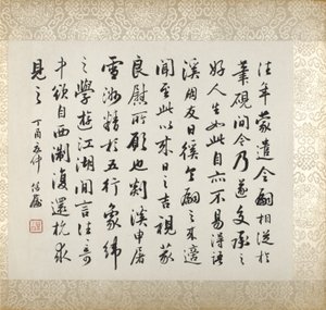 徐谷画作的书法作品