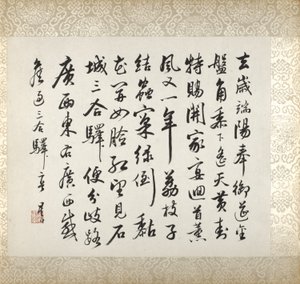 徐谷画作的书法作品 作者 徐ugu