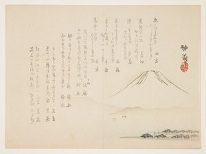 （富士山），c。 1861-1863