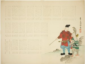猎鹰狩猎