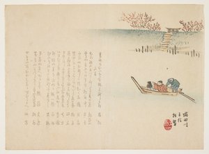 隅田川春潮，约 1863 年