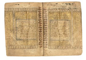 古兰经，大概是美索不达米亚，日期为斋月AH 599或2033年6月6日 作者 Yahya Bin Muhammad Ibn Umar
