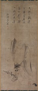 和田，15世纪中期。 作者 山田堂