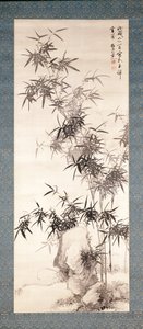 竹石（绢本水墨）