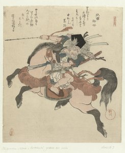 马背上的三浦之助
关于长寿的五幅版画（系列名称）
小吹五番之内涵（系列标题在实物上）