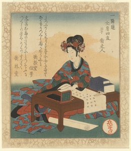 毛笔 - 卫夫人（福德荣福晋）（CBL J 2091） 作者 矢岛学亭