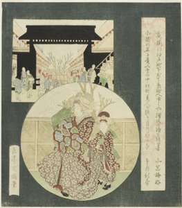 宫女和神室在吉原游乐区入口漫步 作者 矢岛学亭