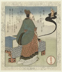墨迹：中国皇帝玄宗
须弥 - 元佐手迹（物品上的标题）
一叶人写字台的四位同志（系列名称）
Ichiyôren bunbô shiyû（物品上的系列名称） 作者 文生小美
