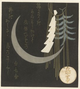 新月与新年装饰