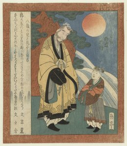 八岁男孩与孔子之间的意见分歧
Hasai no ko to Kôshi no mondô（物名）
宇治的其他故事（系列名称）
宇治物语》（物上的系列名称） 作者 香织文庄