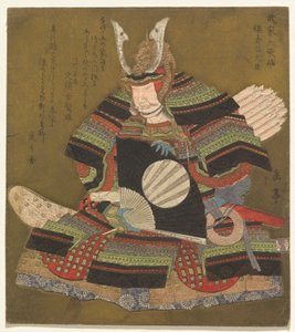镰仓右大臣（镰仓大神），选自《不朽的武士诗人六人集》（不朽六人集） 作者 矢岛学亭