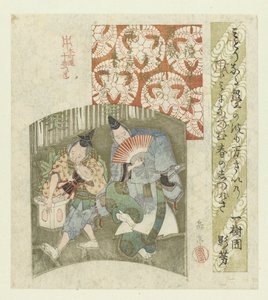 屏风上的新年舞者
本乡人（系列名称）十幅版画系列
本丛书》（系列名称见实物） 作者 一十园景吉