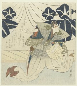 曾我五郎时宗 作者 矢岛学亭
