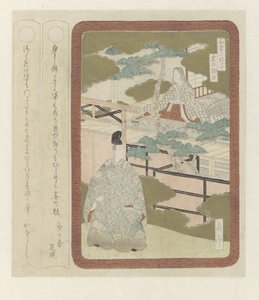日本文学三君子（丛书名） 作者 矢岛学亭