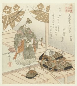 日本二十四孝本草》（丛书名） 作者 矢岛学亭