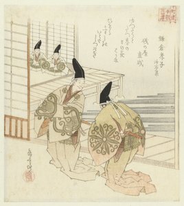日本二十四孝本草》（丛书名） 作者 矢岛学亭