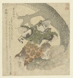 勇士斗恶龙 作者 矢岛学亭
