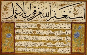 Kıt&39;a（单件） 作者 Yedikuleli Seyyid Abdullah Efendi