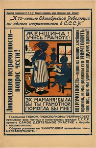 女人，学会阅读和写作！，1924年。