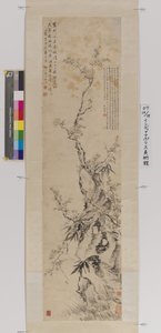 梅竹石（水墨设色纸本） 作者 唐一芬