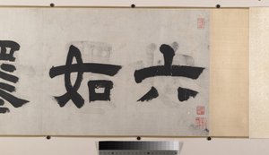 山水画（八张画册装裱成手卷；绢本水墨设色）