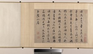 山水画（八张画册装裱成手卷；绢本水墨设色）