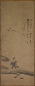 芦苇和大雁 作者 宜山一宁【Issan Ichinei】