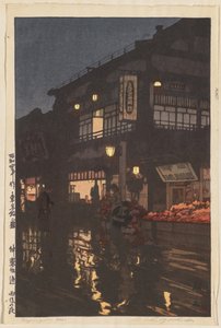 东京十二景：夜雨后的神乐坂街》（Tôkyô jûni dai: Kagurazaka-dôri, ugo no yoru）、 作者 吉田宏