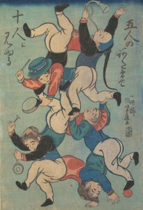 印刷品，1861年。 作者 吉藤