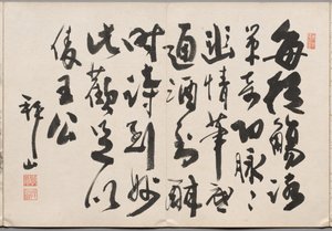海赞画集》序言