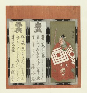 市川演员 作者 三条亭