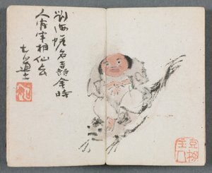 人物与风景（骑鲤鱼的人）微型画册