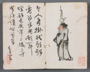 人物与风景微型画册（拄杖男子）
