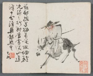 人物与风景微型画册（骑驴老人）