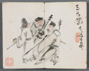 人物与风景（三人）微型画册
