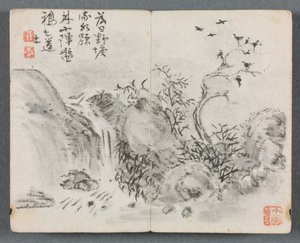 人物与风景微型画册（瀑布风景）
