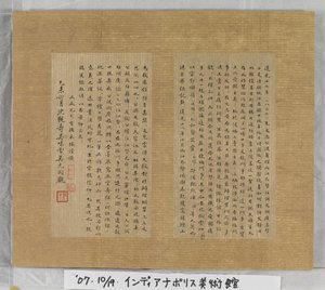 长生经》（《无量寿经》） 1837 年（蓝色纸张上的金色颜料）